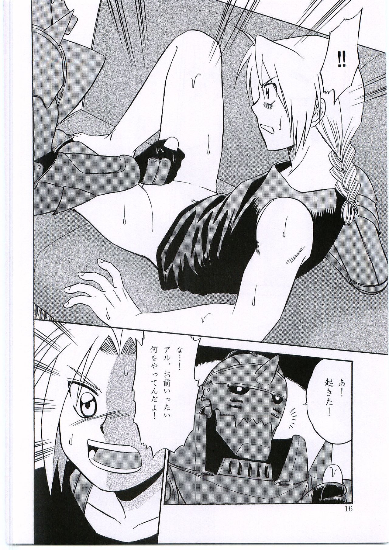(Fullmetal) [CLUB-Z (Hinata Yagaki)] Innocence (Fullmetal Alchemist) page 15 full