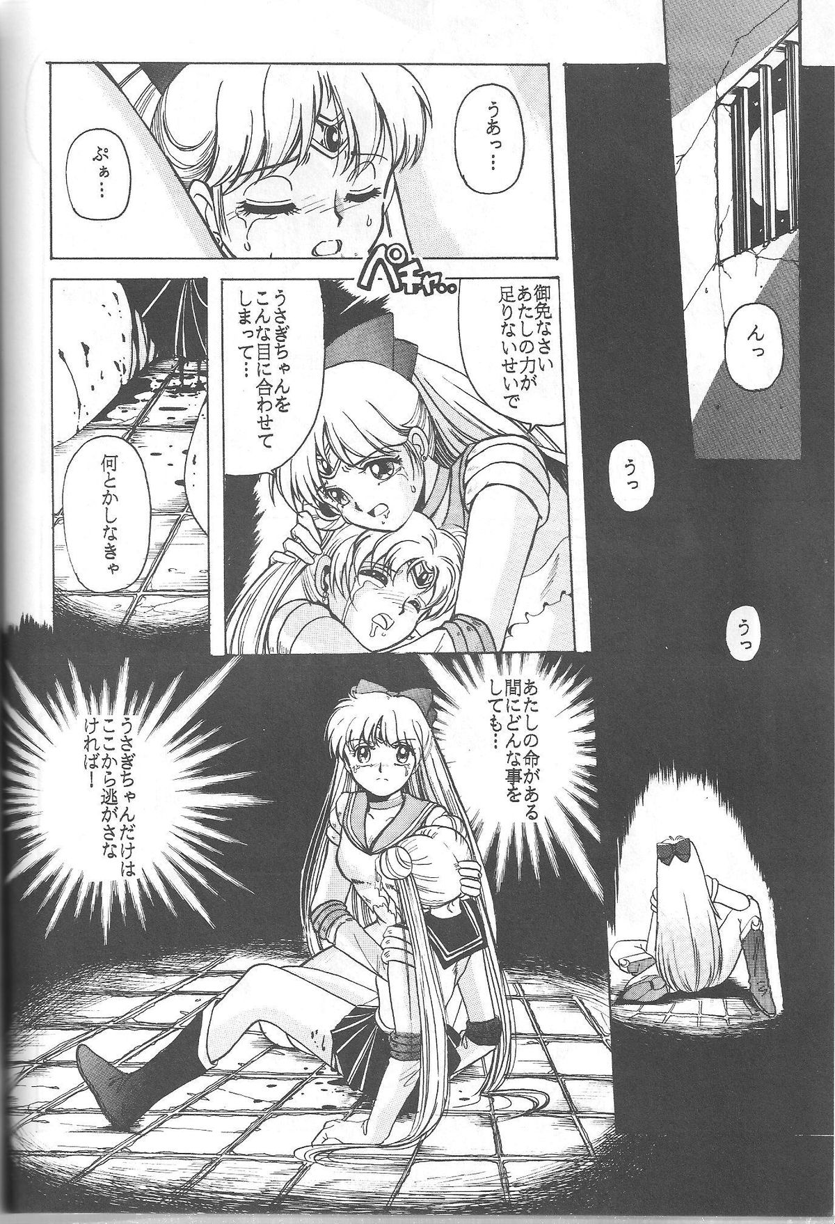 (C46) [Jiyuugaoka Shoutengai (Hiraki Naori)] Minako (Bishoujo Senshi Sailor Moon) page 49 full