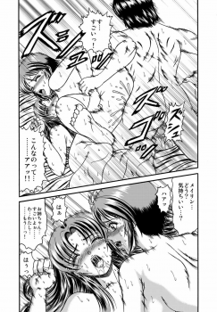 [Junk Market (Hinori)] Pair.Love.Game (Gundam SEED DESTINY) [Digital] - page 24