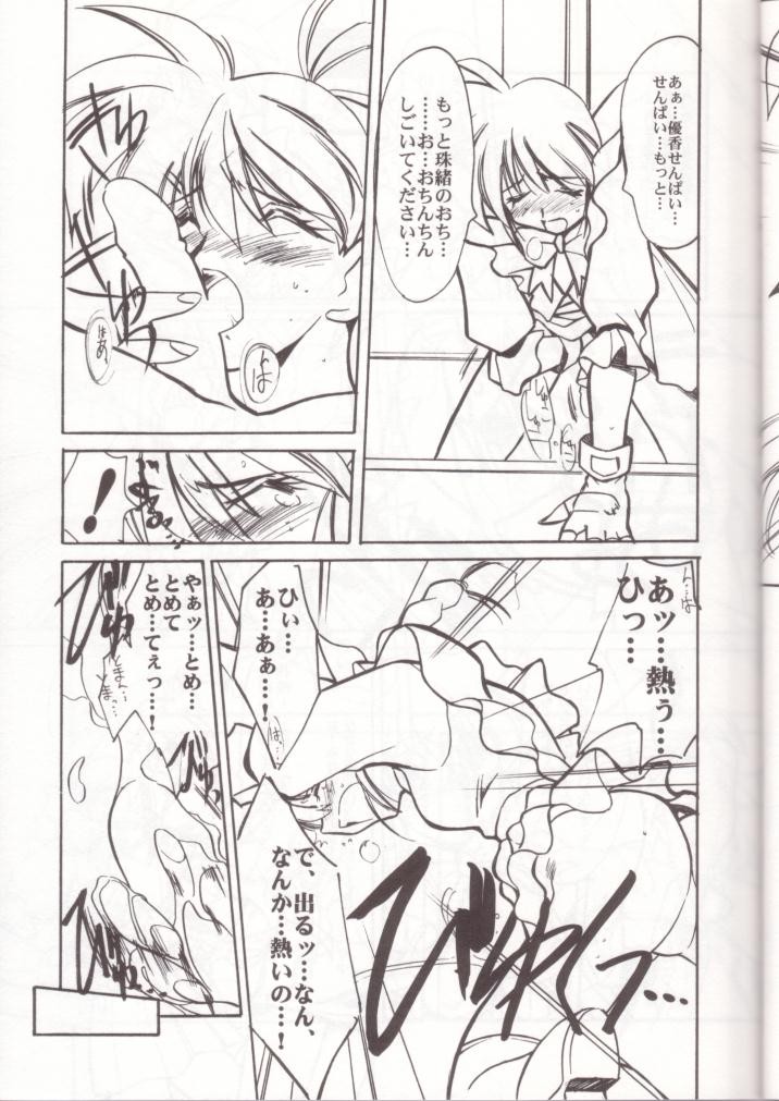 [UA Daisakusen (Harada Shoutarou)] Ruridou Gahou 7 (Variable Geo) page 14 full