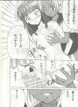 [Crimson (Carmine)] Kasshoku No Mujaki Na Kusari (Love Hina) - page 11