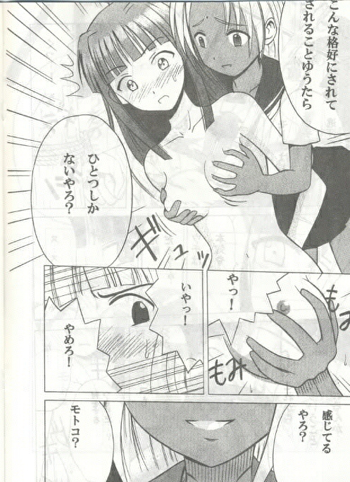 [Crimson (Carmine)] Kasshoku No Mujaki Na Kusari (Love Hina) page 11 full