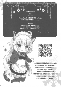 (C94) [BerryBagel, Limited (Kanekiyo Miwa, Ozawa You)] JUDGMENT CHAIN2 (Fate/Grand Order) - page 21