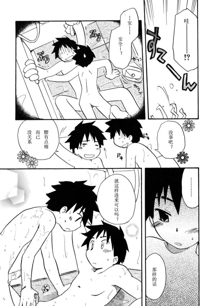 [Kirigakure Takaya] Boku no Uta [Chinese] page 88 full