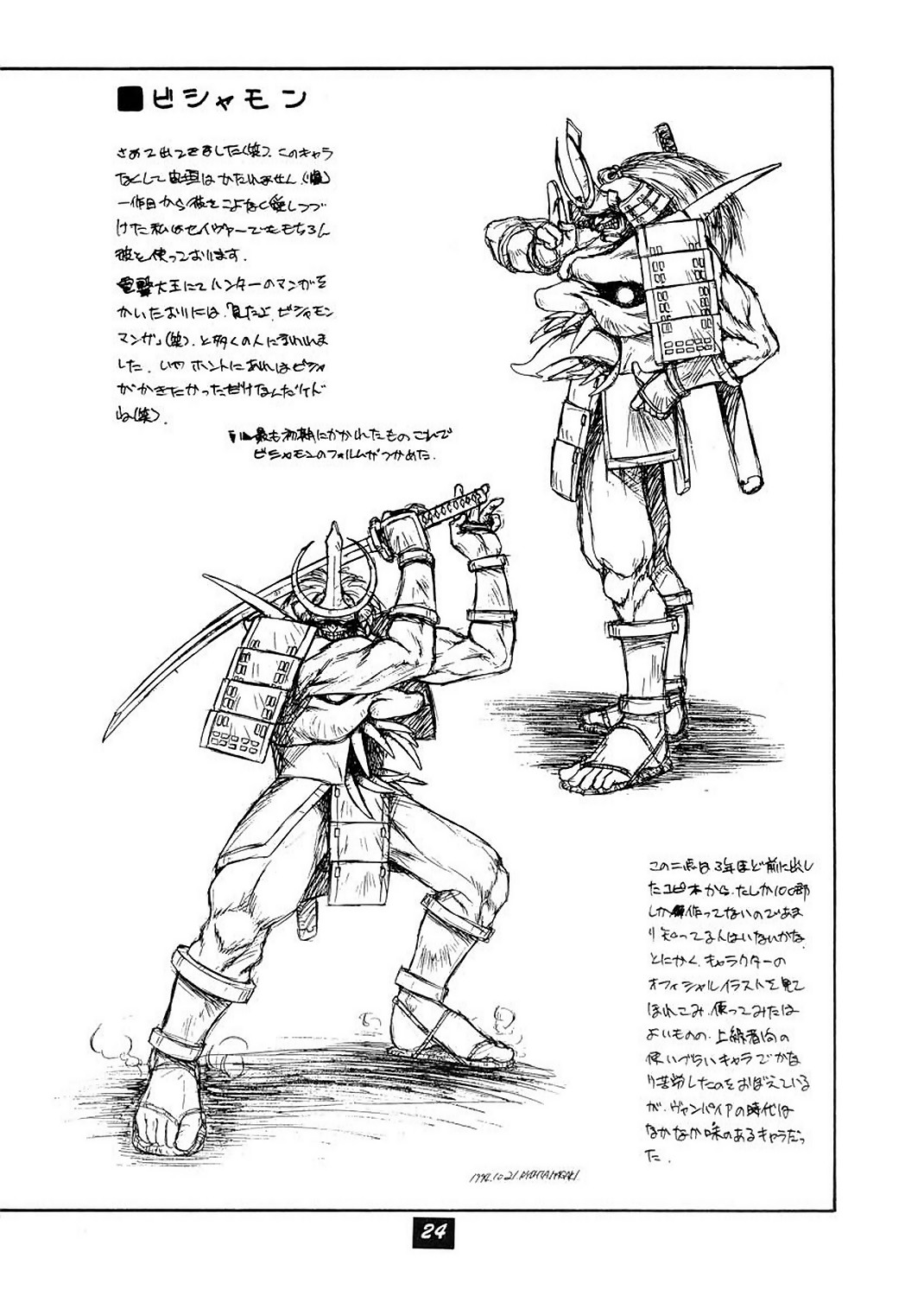 (C52) [Wanwandou (Magaki Ryouta)] Yuugi Tengoku (Various) page 23 full