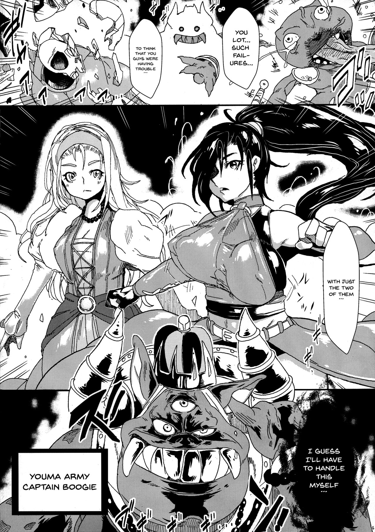 (C95) [Yuzuponz (Sakokichi)] Toraware no Senya Spectacle Ryoujoku Show ~Futanari Ishu Kan Soshite Niku Benki e~ (Dragon Quest XI) [English] [Doujins.com] page 4 full