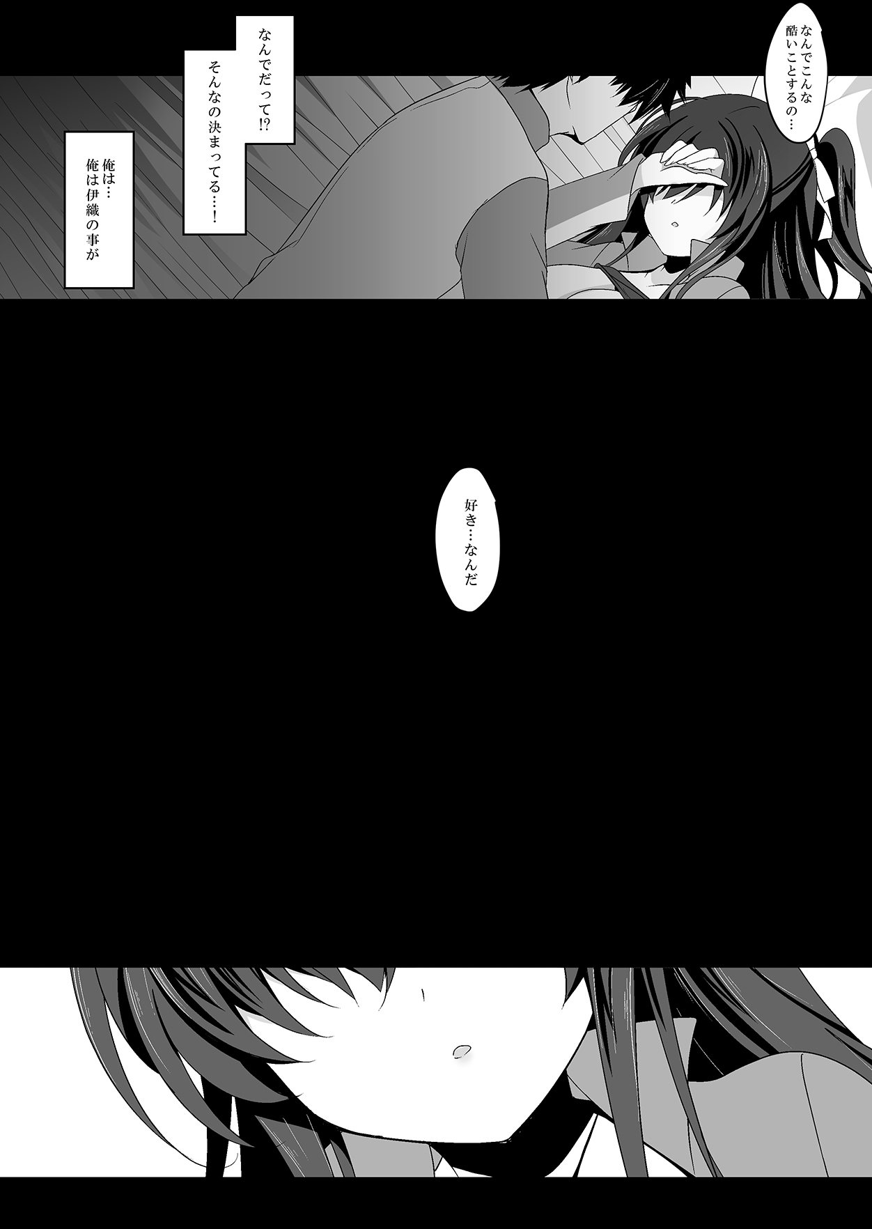 [Chocolate Latte (Ichiyo Moka)] Saimin Kanojo 4 [Digital] page 19 full