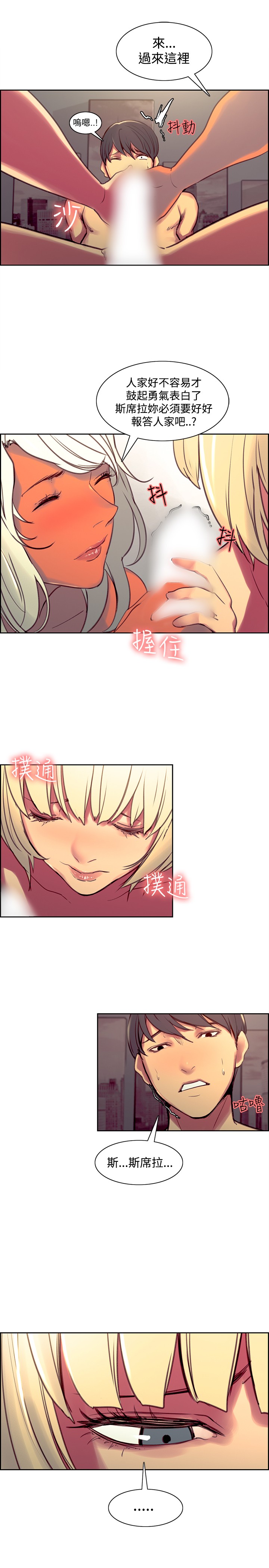 [Serious] Domesticate the Housekeeper 调教家政妇 Ch.29~41 [Chinese]中文 page 230 full