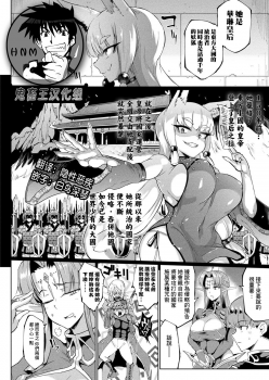 [Fan no hitori] YOUR GRACE, MY MASTER (COMIC Unreal 2019-10 Vol. 81) [Chinese] [鬼畜王汉化组] [Digital] - page 1