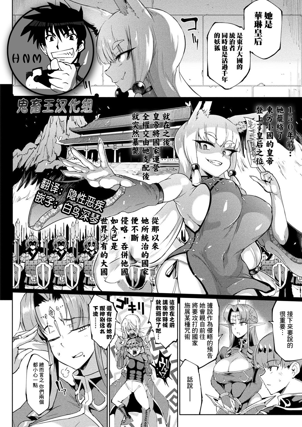 [Fan no hitori] YOUR GRACE, MY MASTER (COMIC Unreal 2019-10 Vol. 81) [Chinese] [鬼畜王汉化组] [Digital] page 1 full