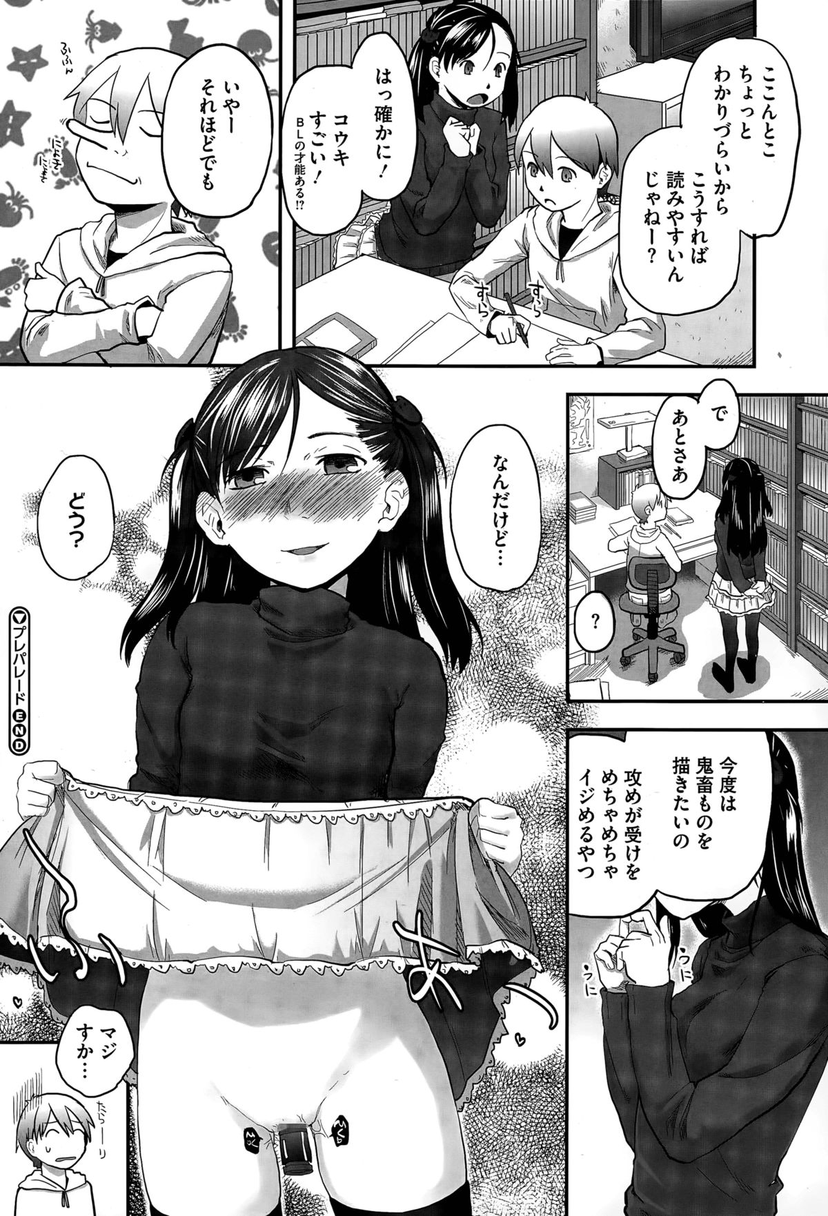 [Hidari Kagetora] Pre-parade page 38 full