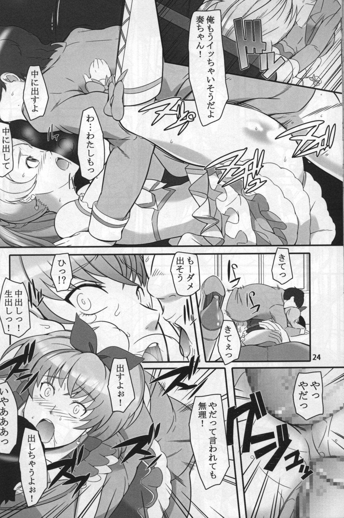 (SC52) [Kigeki Banzai (Suzuhara Kouki)] Shichinenme no Uwaki (Suite Precure) page 23 full