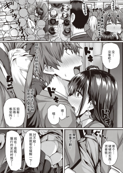 [Simon] Flag Kaishuu wa Totsuzen ni ~Again~ (COMIC ExE 25) [Chinese] [新桥月白日语社] [Digital] - page 4