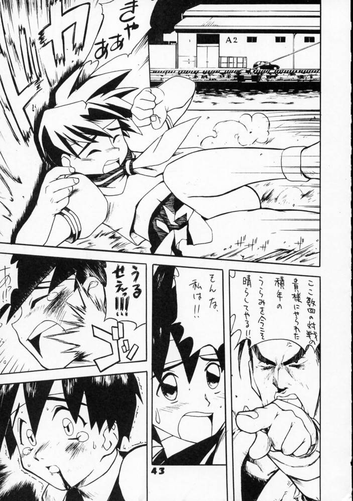 (C50) [Ginza Taimeiken] Kyousha Retsuden Sakura (Street Fighter) page 41 full