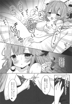 (COMIC1☆15) [meroro (Ueshima Haruki)] Unicorn Trick! (Azur Lane) - page 7