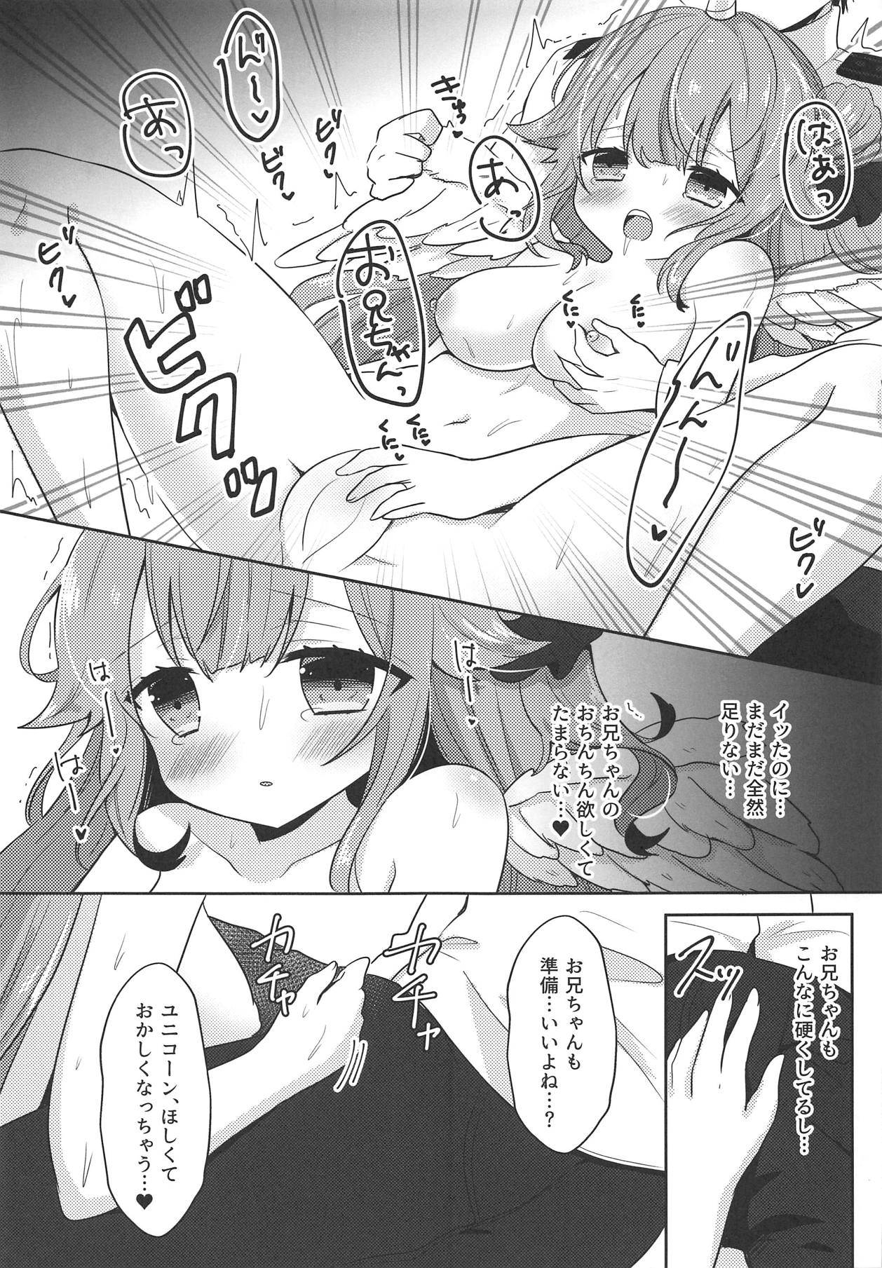 (COMIC1☆15) [meroro (Ueshima Haruki)] Unicorn Trick! (Azur Lane) page 7 full