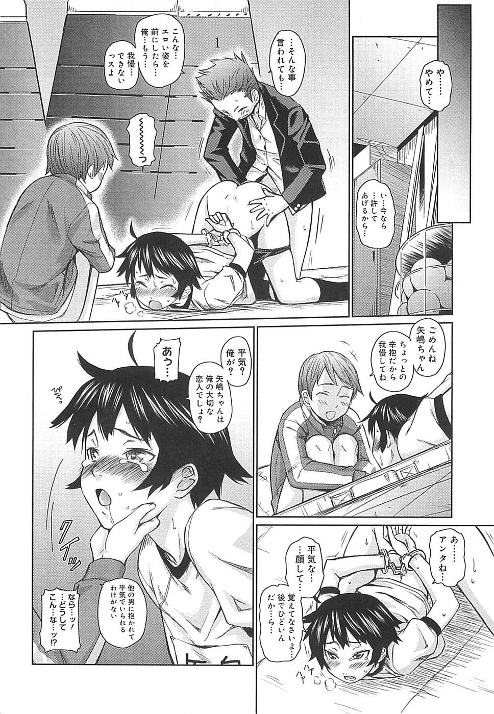 [Teri Terio] Megane Gakkou - Glasses School page 62 full