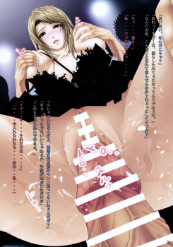 [Carrot Works (Hairaito)] Hiwainaru Fantasy XIII Vol.2 + Versus (Final Fantasy XIII, Final Fantasy Versus XIII) - page 19