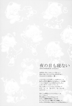 (C79) [CHRONOLOG (Sakurazawa Izumi)] WITH ONE'S SOUL (Soul Eater) - page 7