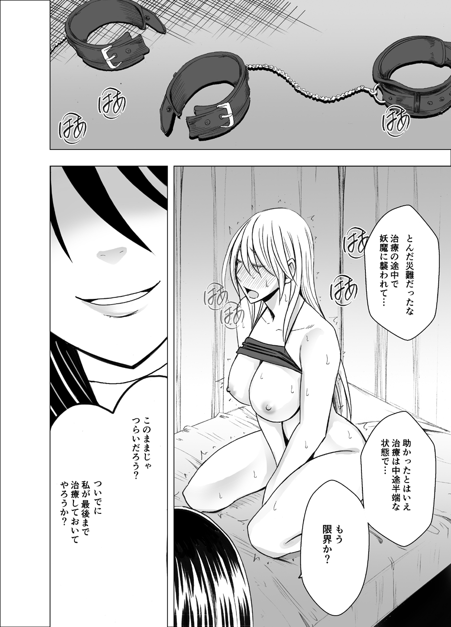 [Crimson] Shin Taimashi Kaguya 3 page 56 full