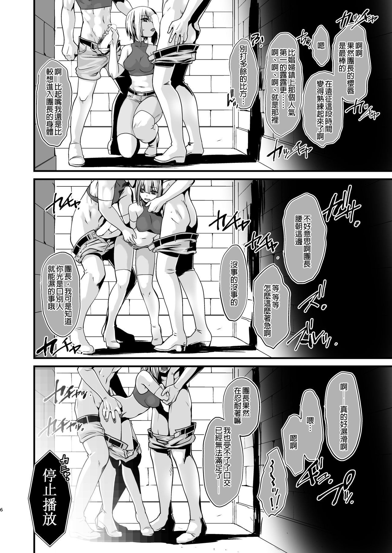 [Ruu Kikaku (Ruuen Rouga)] Kishi Danchou Kairakusu Nyoshin Henka ni Kusshita Kishi Ch. 4 [Chinese] [沒有漢化] [Digital] page 6 full