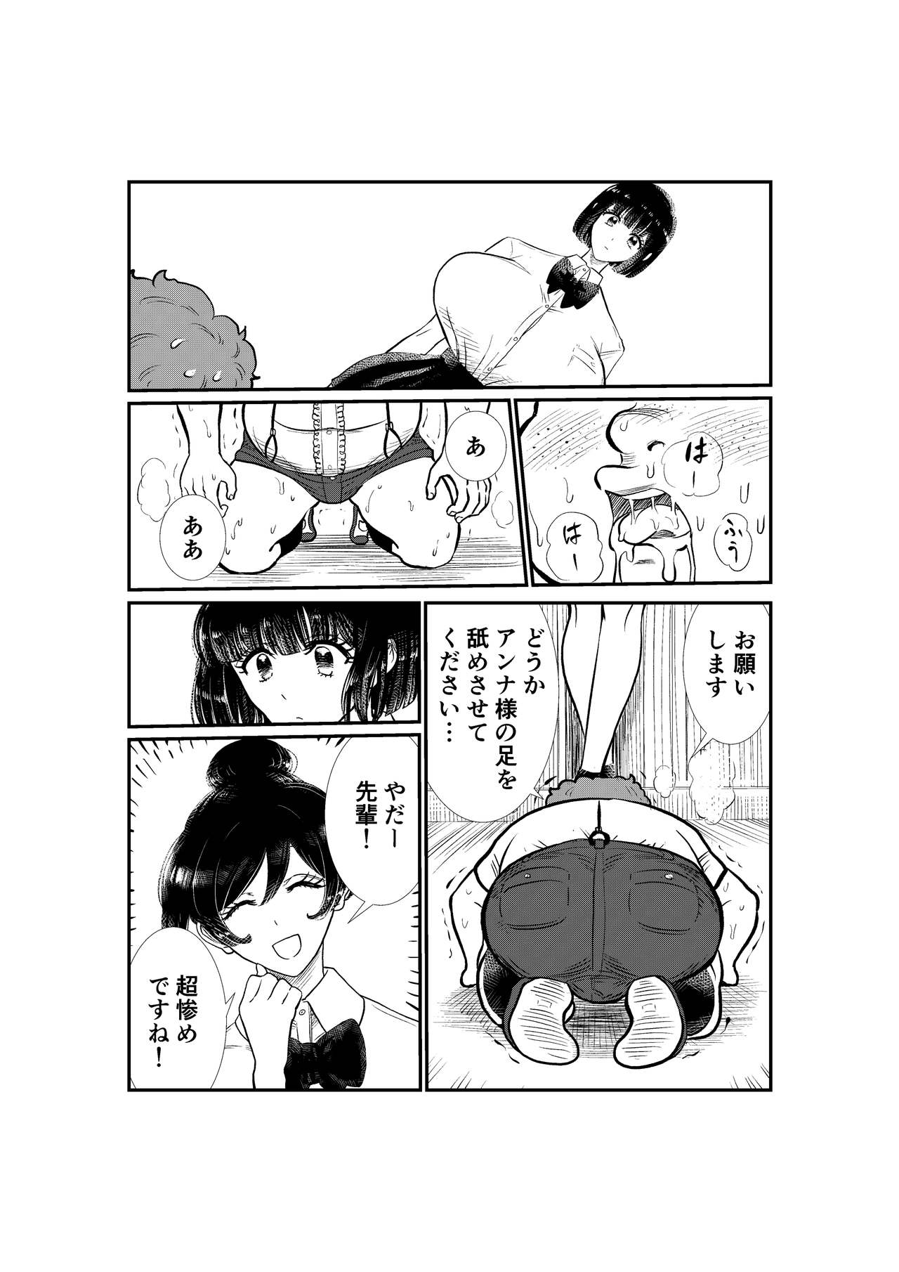 [Futsuu Janai Seishun (Koyossei)] Emutama・Teisoutai Keikaku page 22 full