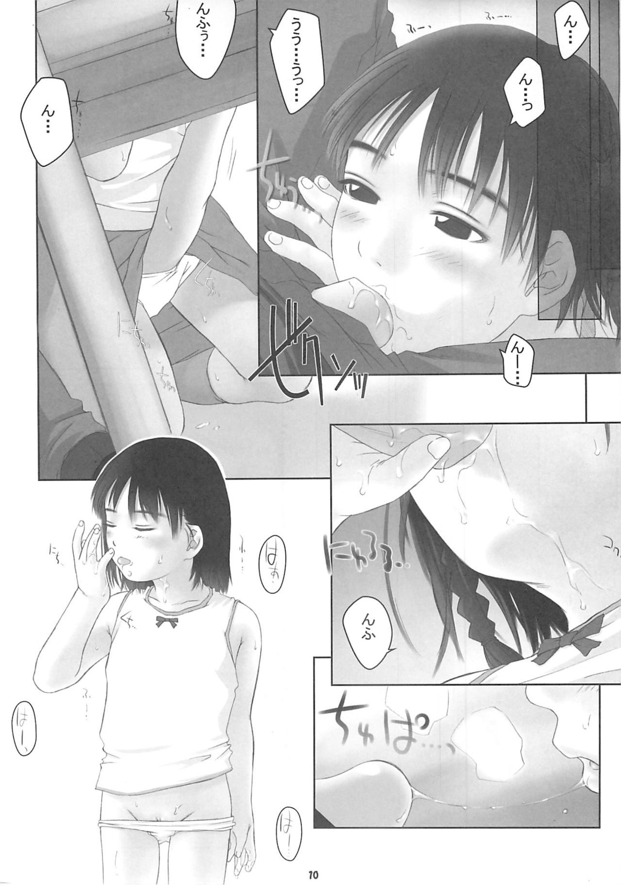 (C60) [Yakata (Various)] Child Price Vol. 2 page 9 full