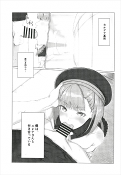 (C93) [Hardcore Zayaku Souten (Hirayan)] Aru Hi, Chaldea Rouka nite (Fate/Grand Order) - page 3
