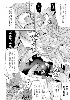 [Anthology] 2D Comic Magazine - Monster Musume ga Tsudou Ishuzoku Gakuen e Youkoso! Vol. 2 [Digital] - page 18