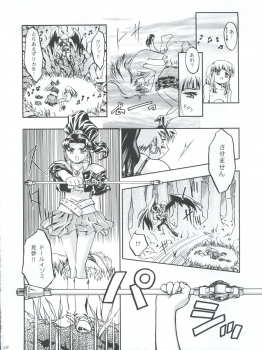 (C56) [Gambler Club (Kousaka Jun)] Princess Licca-chan (Super Doll Licca-chan) - page 48