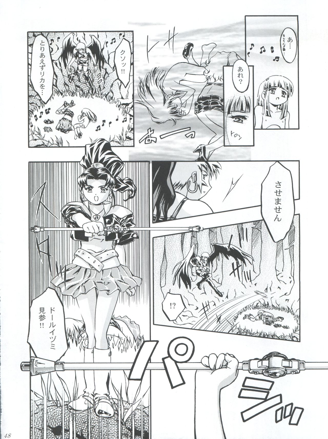 (C56) [Gambler Club (Kousaka Jun)] Princess Licca-chan (Super Doll Licca-chan) page 48 full