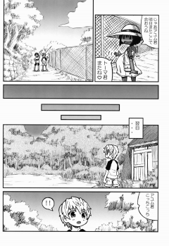 (C80) [Domestic animals (Murasame Maru)] Haradeka!! Ninpu Asako-chan no Natsuyasumi - page 11