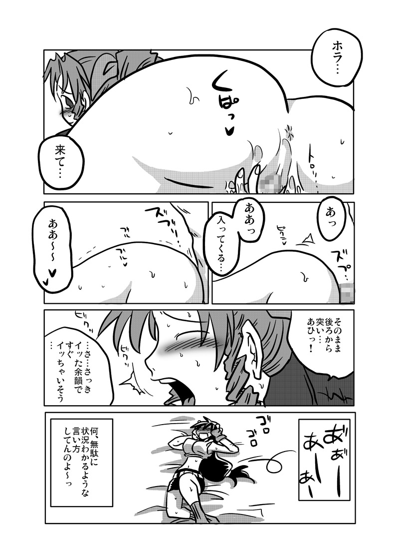 [Amahara Teikoku (Amahara)] Tonari no Heya no Aegigoe (Final Fantasy VII) page 9 full