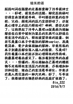 (C89) [MITEGURA (Kurosaki Bunta)] Takao, Tanetsuke Itashimasu! | 高雄、来为你播种了！ (Kantai Collection -KanColle-) [Chinese] [巫毒汉化组] - page 24