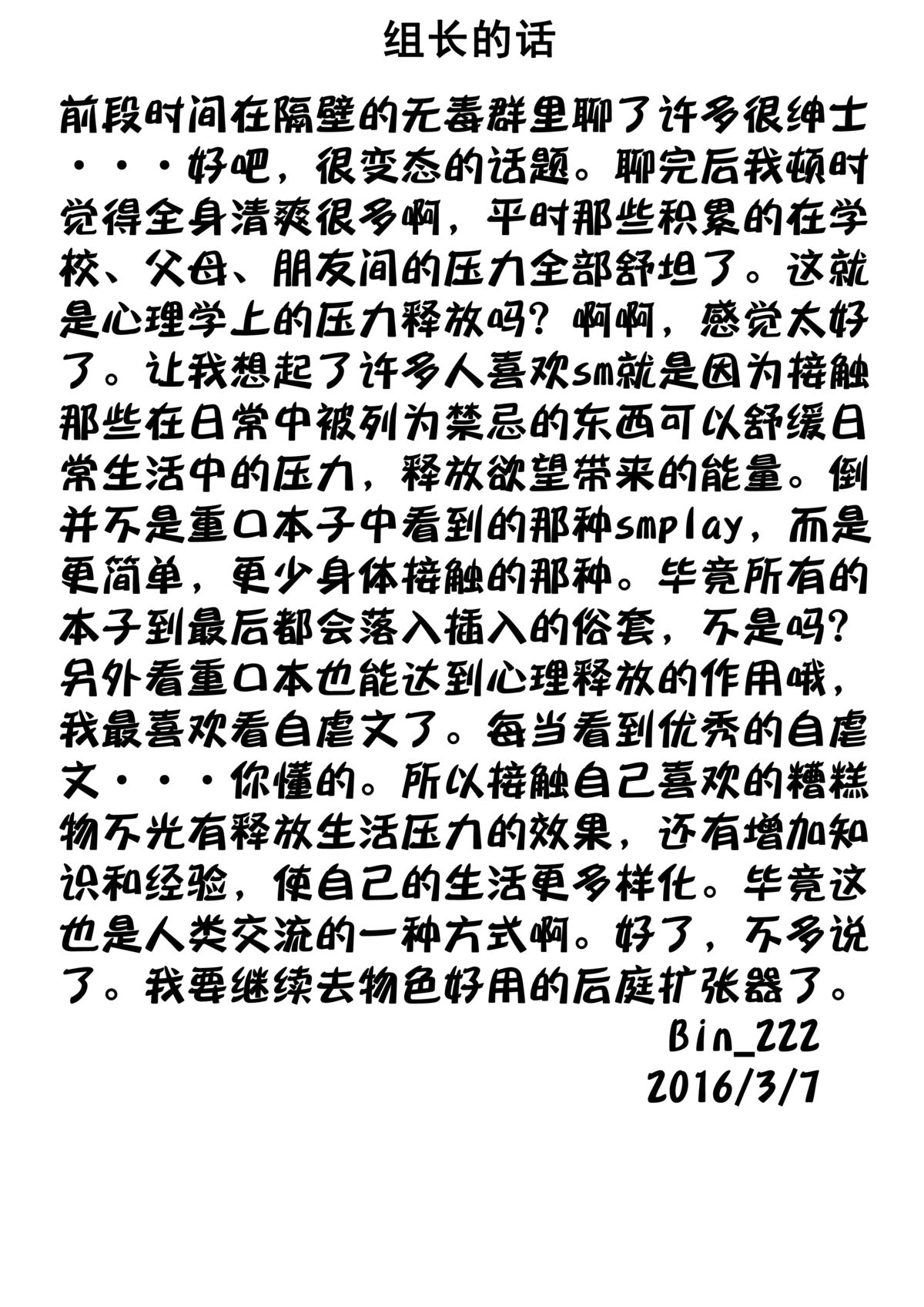 (C89) [MITEGURA (Kurosaki Bunta)] Takao, Tanetsuke Itashimasu! | 高雄、来为你播种了！ (Kantai Collection -KanColle-) [Chinese] [巫毒汉化组] page 24 full