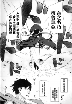 (C94) [Area14 (Kasei)] Dark Elf no Himegimi to Ichakorax [Chinese] [胸垫汉化组] - page 4