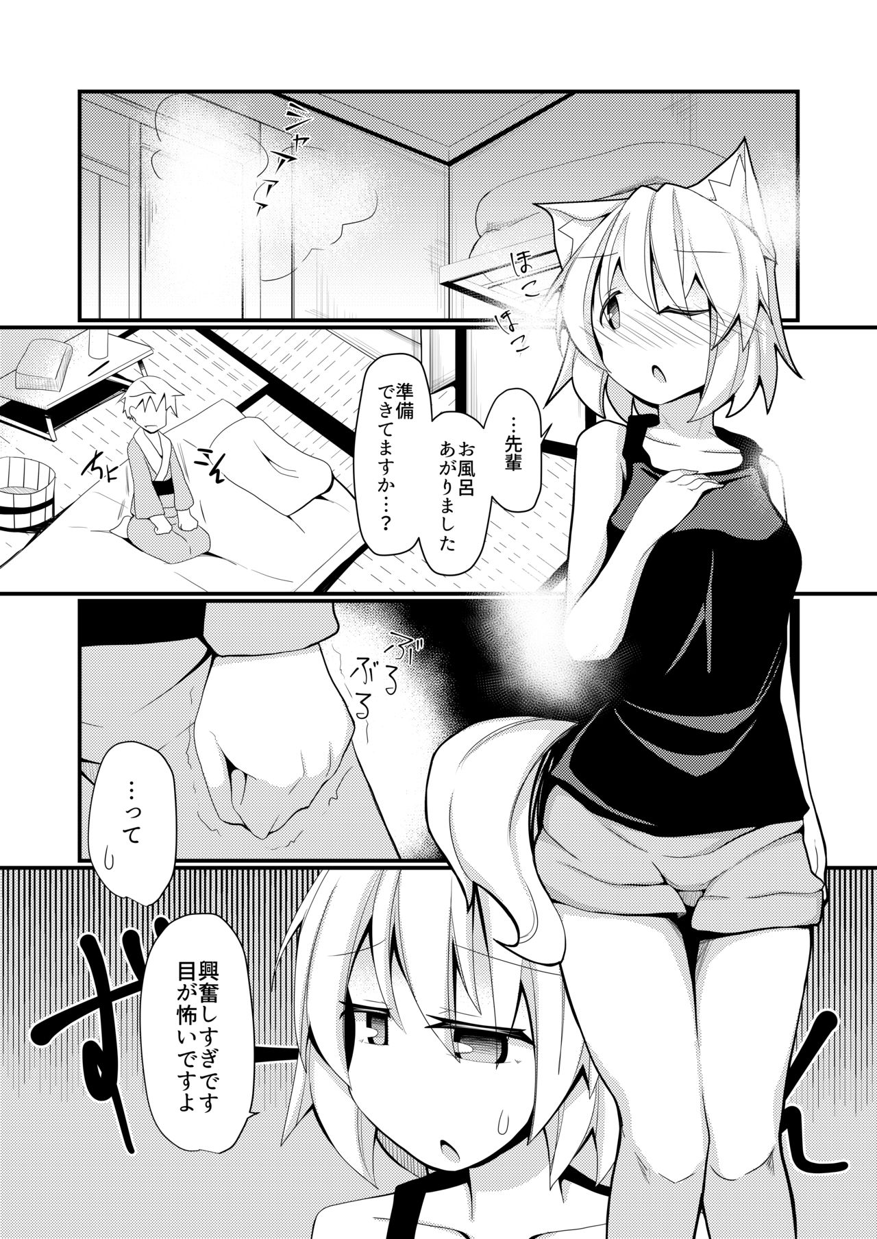 [Honya no Hidari Click (Honya)] Shikkarimono no Inubashiri Kouhai ni Shikatanai desu ne! to Iinagara Shite morau Hon (Touhou Project) [Digital] page 3 full