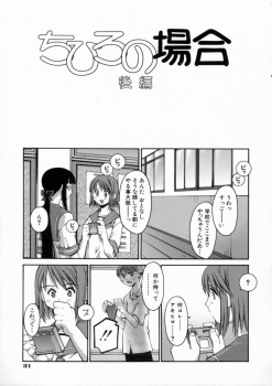 [Kusano Kouichi] Kiss Me - page 37