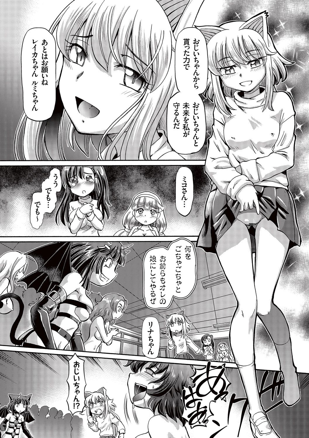 [Sumino Yuuji] Boku ga Nakadashi o Suru Sekaikei na Riyuu [Digital] page 152 full