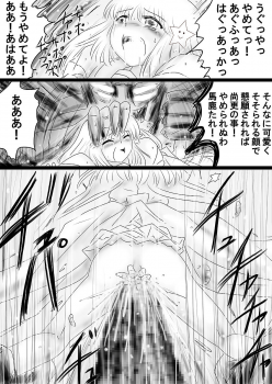 [Dende] Fushigi Sekai -Mystery World- Nonona 36 ~Nonona Kouzokukan no Higeki, Makanma Boku-tachi no Bouki Fukushuu Inkangokukei~ - page 16