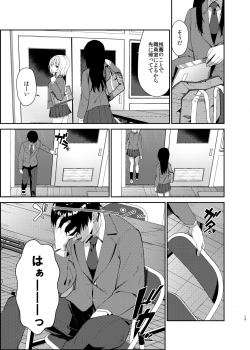 [Sekine (Sekine Hajime)] Yuri Netori [Digital] - page 10