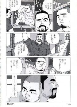 [Jiraiya] Tatugasira Zinzya Reitaisai Hounou Kagura (G-men No.46 1999-11) - page 16