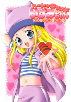 [Houkago Paradise (Sasorigatame)] Heart Catch Izumi-chan (Digimon) [English] - page 1