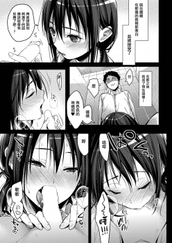 [Mizuyuki] HOUKAGO NO TANOSHIMIKATA (COMIC HOTMILK 2019-09) [Chinese] [兔司姬漢化組] [Digital] - page 8