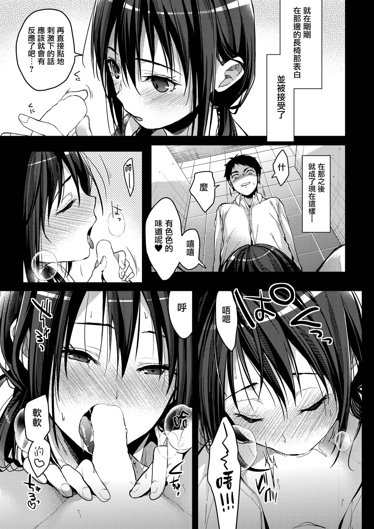 [Mizuyuki] HOUKAGO NO TANOSHIMIKATA (COMIC HOTMILK 2019-09) [Chinese] [兔司姬漢化組] [Digital] page 8 full