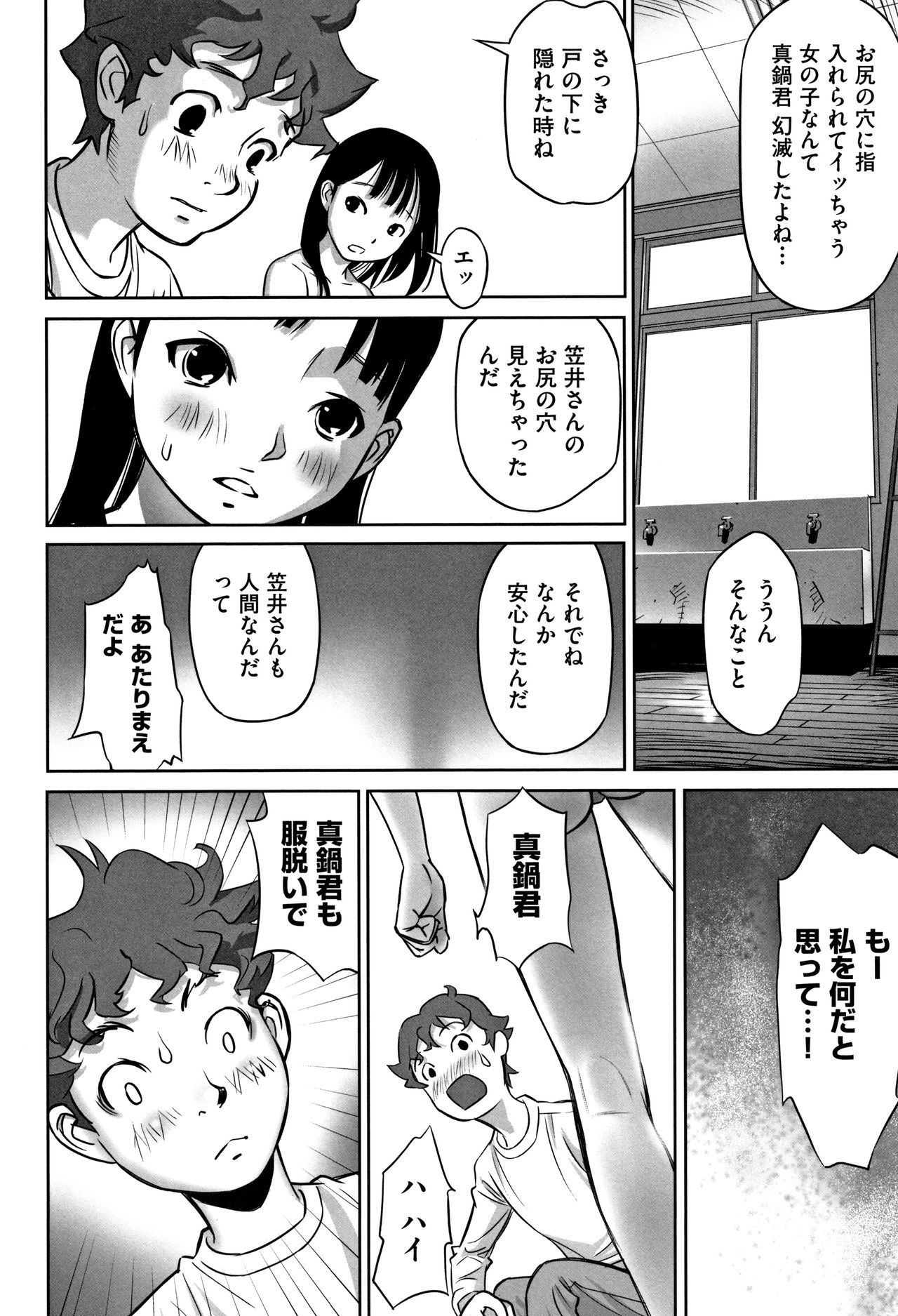 [Hanainu] Otokonoko wa Soko no Kouzou ga Shiritai noda page 27 full