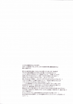 (Shota Scratch 4) [Heppoko Drill (Soguni Mana)] KamiSimo α (Tengen Toppa Gurren Lagann) - page 27