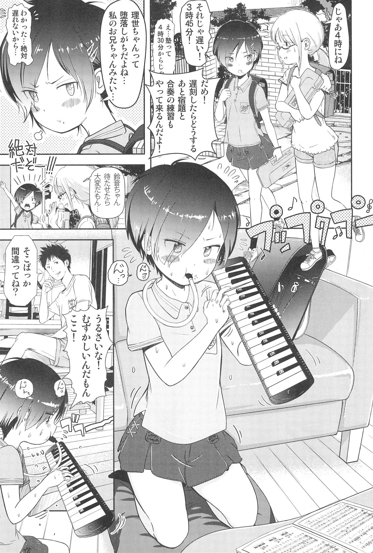 (C95) [Onaka Pants Koubou (Mayafufu (kashikoi))] Family Affair (Sister) page 5 full
