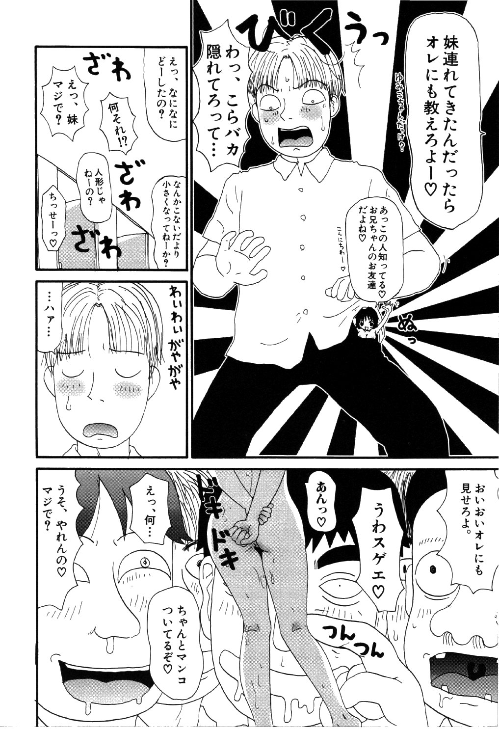 [Machino Henmaru] little yumiko chan page 154 full