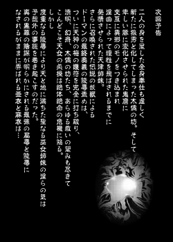 [Senbon Torii] FallenXXangeL9 Ingeki no Ai to Mai (Injuu Seisen Twin Angels) [English] [SaHa] - page 41